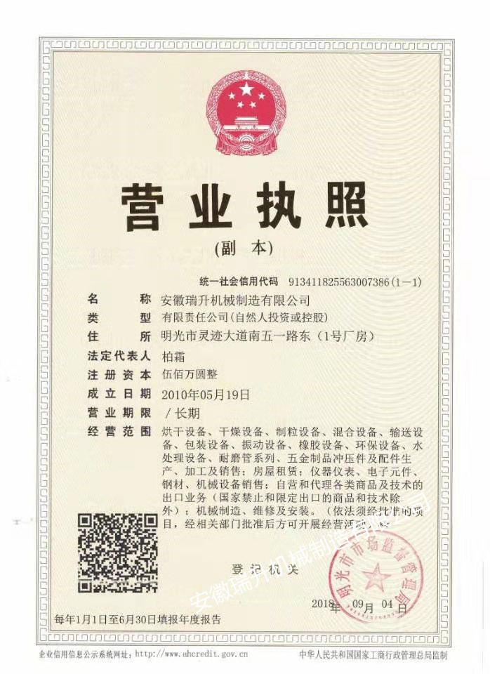 營業執照